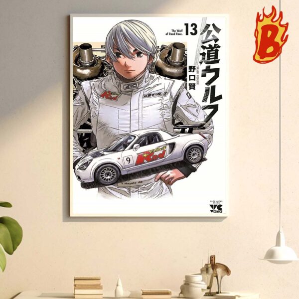 Highway Street Racing Manga The Wolf Of Road Race Vol 13 By Takashi Noguchi Wall Decor Poster Canvas